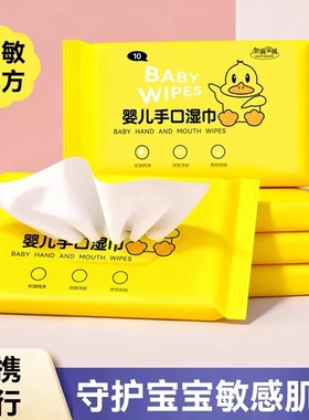 便携式小包湿巾温和不刺激亲肤柔软小黄鸭湿巾实惠装家用户外优选