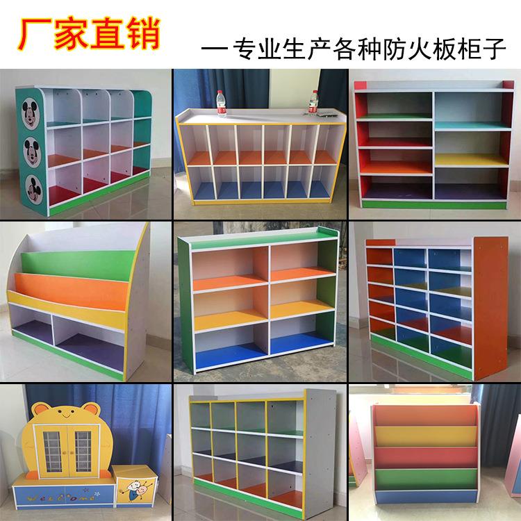 幼儿玩具储物柜 幼儿园组合柜 防火板柜子 儿童图书柜 儿童书架