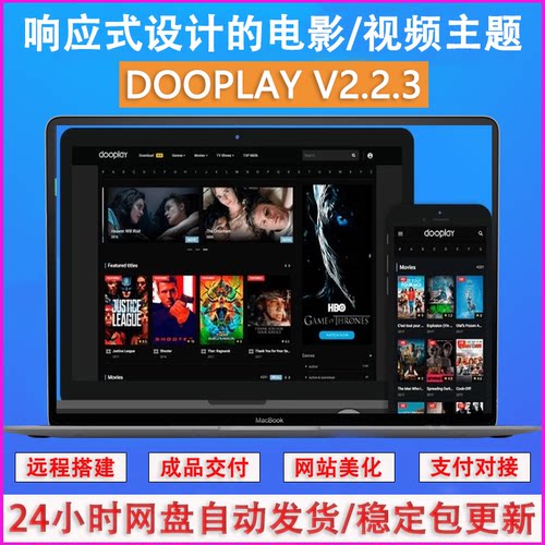 DooPlayv2.2.3响应式电影/视频