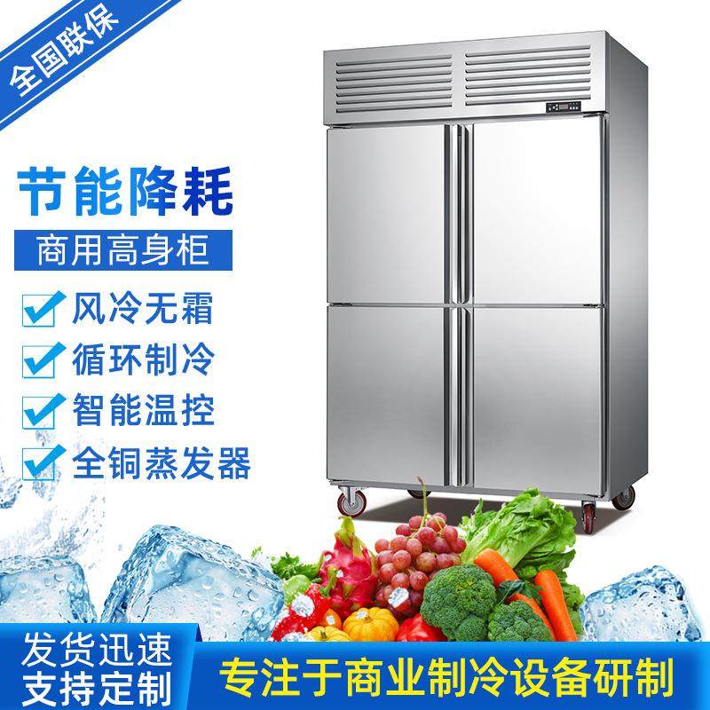 多功能高身冷柜不锈钢立式柜冷藏冷冻风冷无霜商用厨房冰柜设备,商业/办公家具,冷藏展示柜,淘宝优惠券,粉丝福利购,淘宝优惠卷
