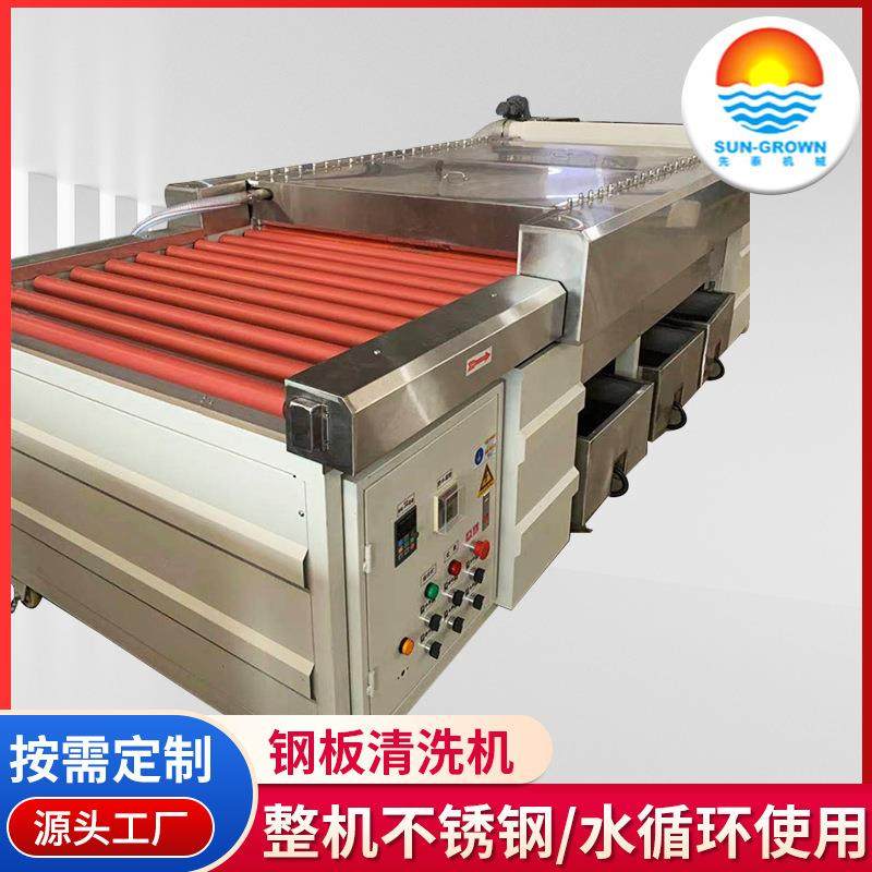 全自动不锈钢板材真空镀膜前超声波除油清洗线 案例佛山万佳泓,五金/工具,超声波清洗设备,淘宝优惠券,粉丝福利购,淘宝优惠卷