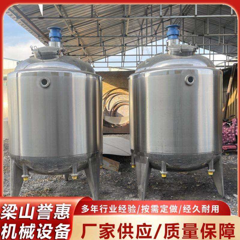 处理液体不锈钢搅拌机 洗洁精 洗衣液304不锈钢液体搅拌罐,清洗/食品/商业设备,食品搅拌机,淘宝优惠券,粉丝福利购,淘宝优惠卷