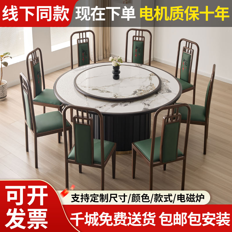 实木岩板餐桌电动转盘新中式火锅桌12人16人20包厢会所酒店大圆桌