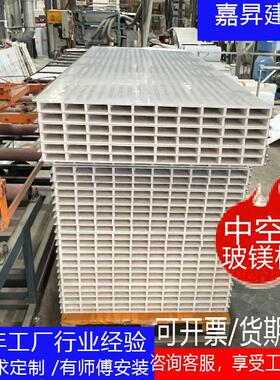 珠三角中空玻镁板厂家 A1级防火玻镁板隔墙 外墙吊顶彩钢净化板