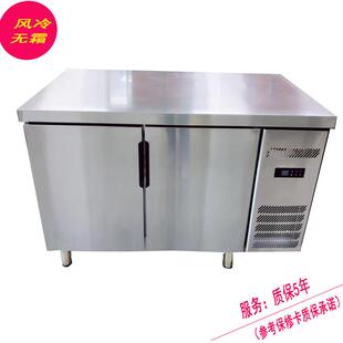 不锈钢冷藏冷冻柜卧式冷柜风冷工作台商用厨房柜Kitchen freezer