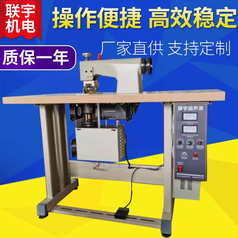 超声波高速编织袋缝纫机无线缝合压边机压花缝合机,生活电器,缝纫机/缝绣一体机,淘宝优惠券,粉丝福利购,淘宝优惠卷