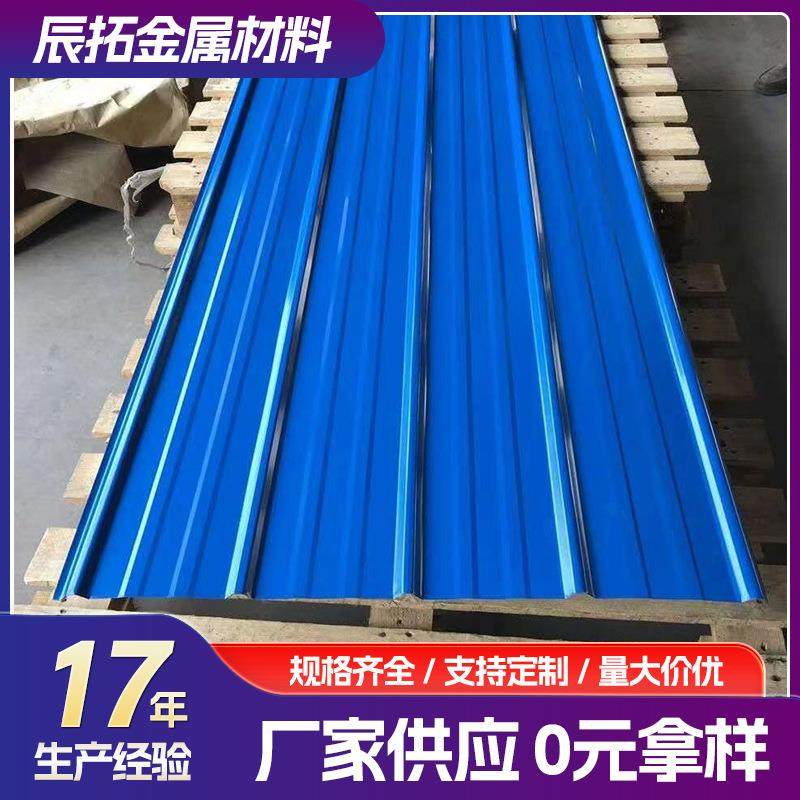 彩钢瓦 厂家屋顶屋棚用彩钢压型板隔热彩涂板楞板 镀锌彩涂瓦,基础建材,屋顶装饰瓦,淘宝优惠券,粉丝福利购,淘宝优惠卷