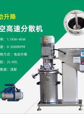 实验室真空分散机,小型密闭型消泡高速分散机,真空脱泡搅拌机