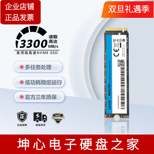 雷克沙LM610Pro500gb固态硬盘