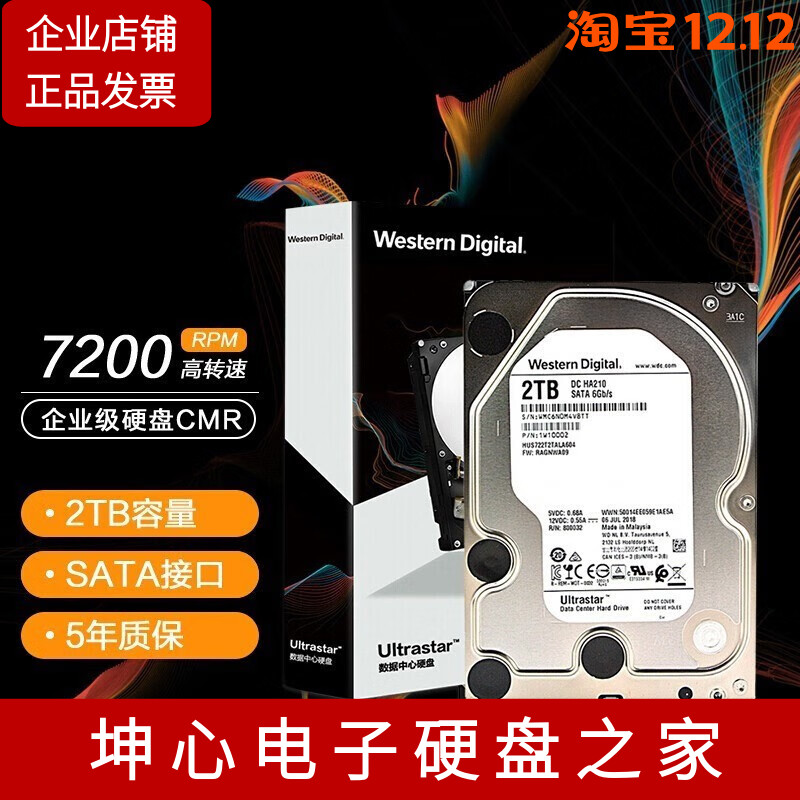 WD2TB3.5企业级机械硬盘