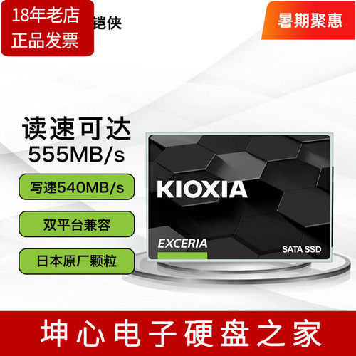 铠侠TC102.5寸SATA固态硬盘960G