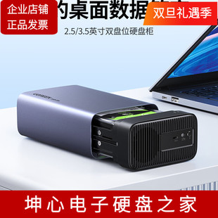 绿联CM645硬盘盒阵列柜双盘位RAID外接2.5 3.5英寸SATA存储扩展坞