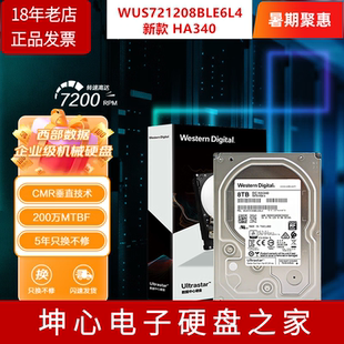 WD西数 HA340 8TB WUS721208BLE6L4 企业级NAS 机械硬盘T垂直CMR