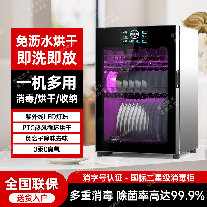 紫外线消毒柜家用小型无汞灯珠紫外线高温不锈钢消毒碗柜立式烘干