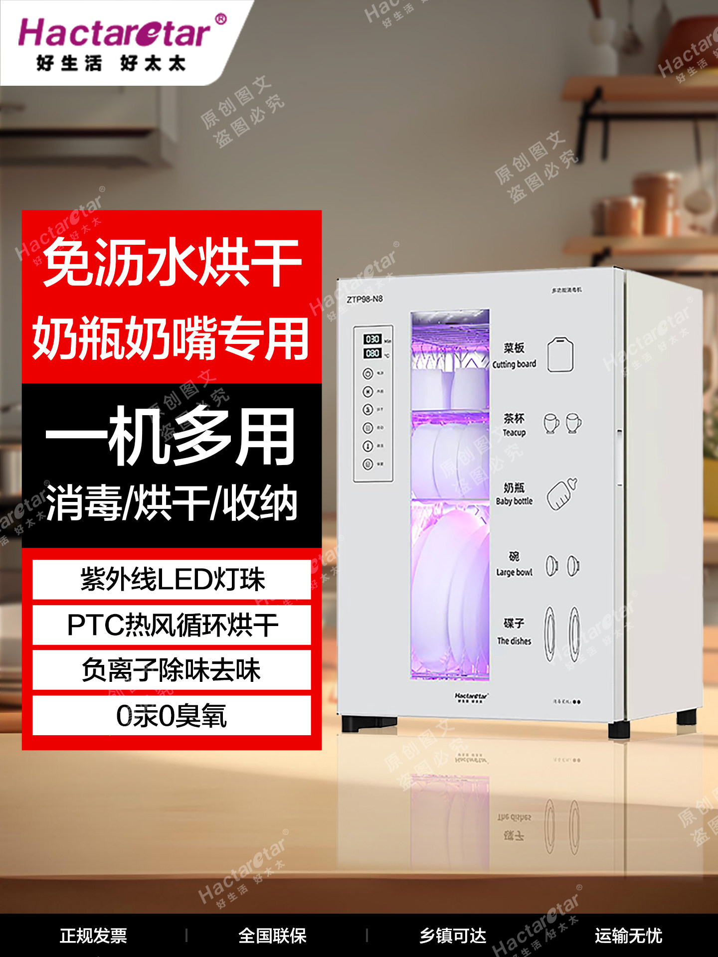 家用小型无汞灯头消毒柜二星级台式紫外线瓶奶嘴餐具不锈钢免排水