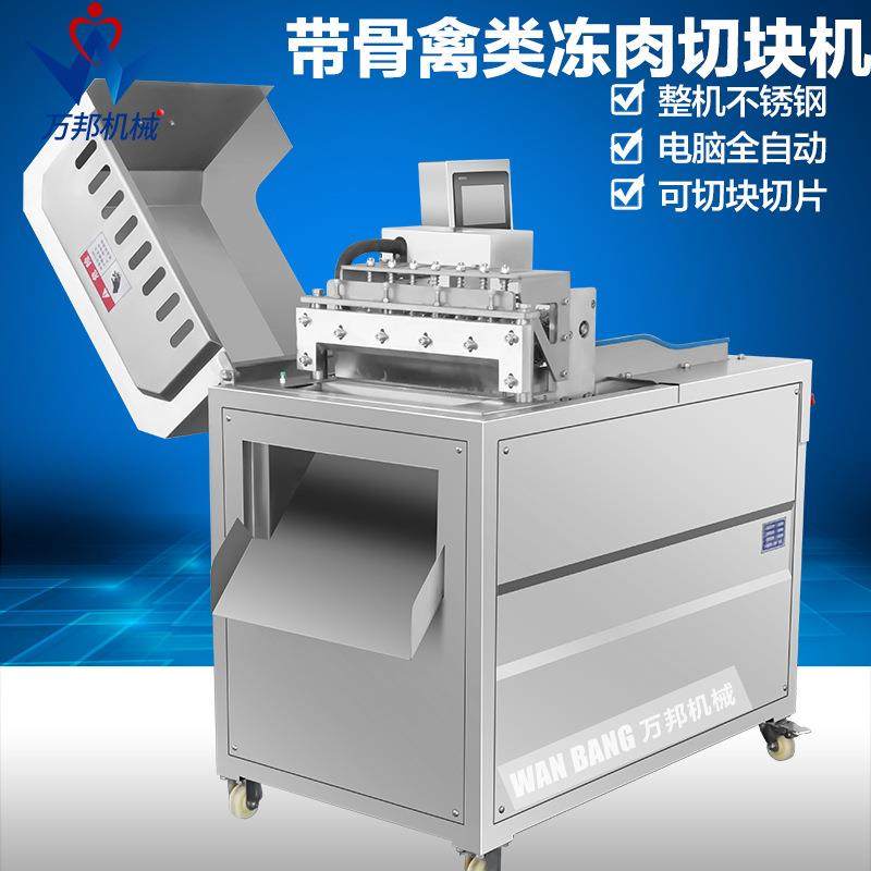 供应腊肉数控分块机 新鲜东坡肉剁块机 大型净菜央厨兔排切块机,清洗/食品/商业设备,肉制品加工设备,淘宝优惠券,粉丝福利购,淘宝优惠卷