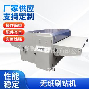 无纸刷钻机辅助设备烫钻机压钻机 全自动压烫机粘合机刷钻机