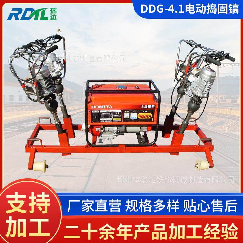 供应DDG-4.1电动捣固镐 一拖四内燃电动捣固机 铁路捣固镐,机械设备,矿山专用设备,淘宝优惠券,粉丝福利购,淘宝优惠卷
