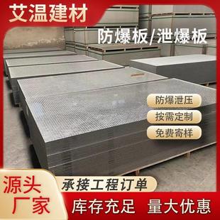 防爆泄爆墙板复合镀锌钢板金属不锈钢管道纤维水泥防火抗爆墙板