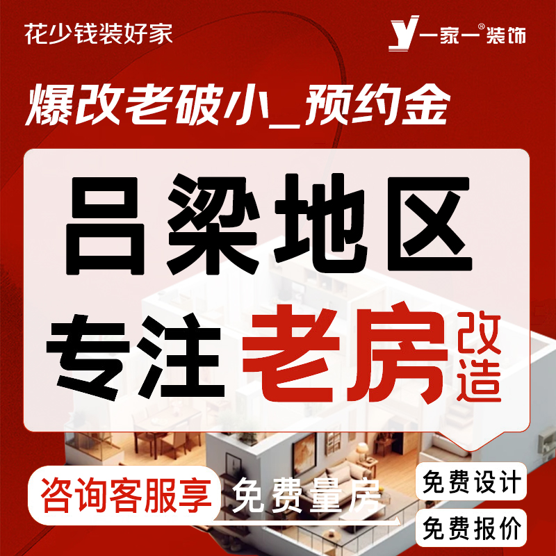 全屋全包装修设计软装室内定制