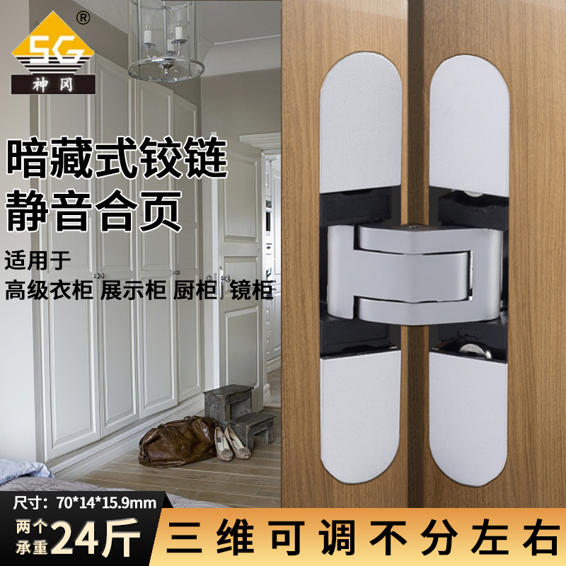 18mm超薄门用合页高质感隐形暗门铰链神冈1470型180度开合锌合金