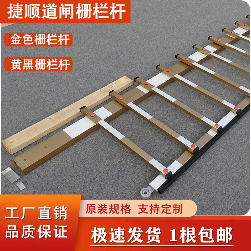 道闸杆栅栏杆JSDZ0207停车场小区门卫升降杆铝合金道闸栏杆