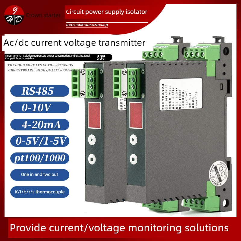 信号隔离器电流和电压变送器分配模块4-20Ma一进二出0-10V485模拟