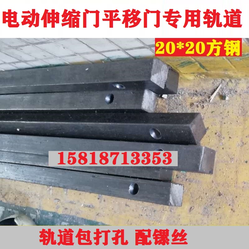 自动门轨道平移门铁轨实芯方钢304不锈钢导轨路轨蓬胀镙丝安装