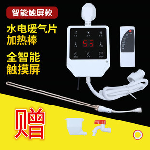 黑触摸温控器暖气片加热棒电热管管静音控温加水注水电暖气加热棒