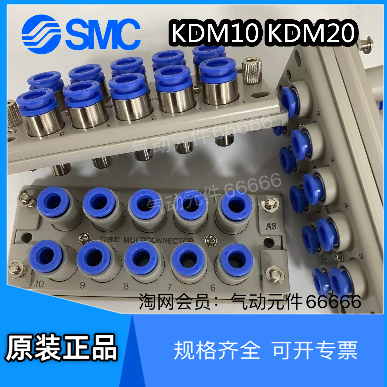 KDM10-08,KDM10S,KDM10P-08-06-04KDM20SKDM20PKDM20接头SMC