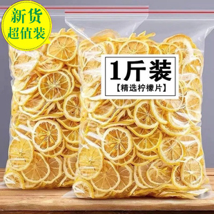 云南干柠檬片泡水泡茶水果茶花茶养生柠檬水一级干片无添加柠檬片
