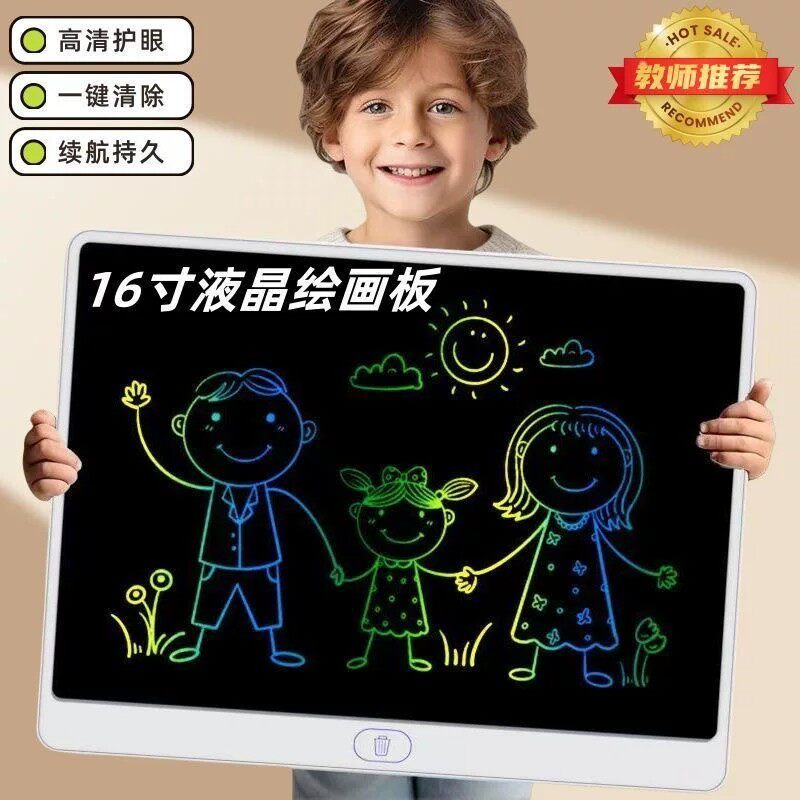 儿童液晶手写板涂鸦练字可清除