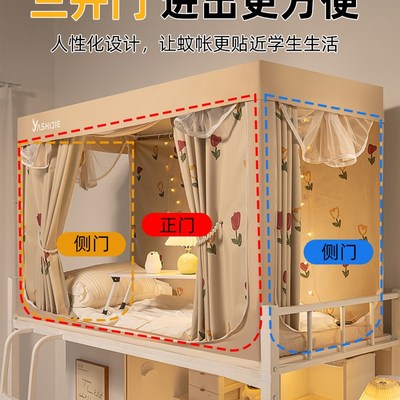 全遮光学生宿舍j全包型一体式床帘蚊帐女生寝室上铺下铺全封闭床