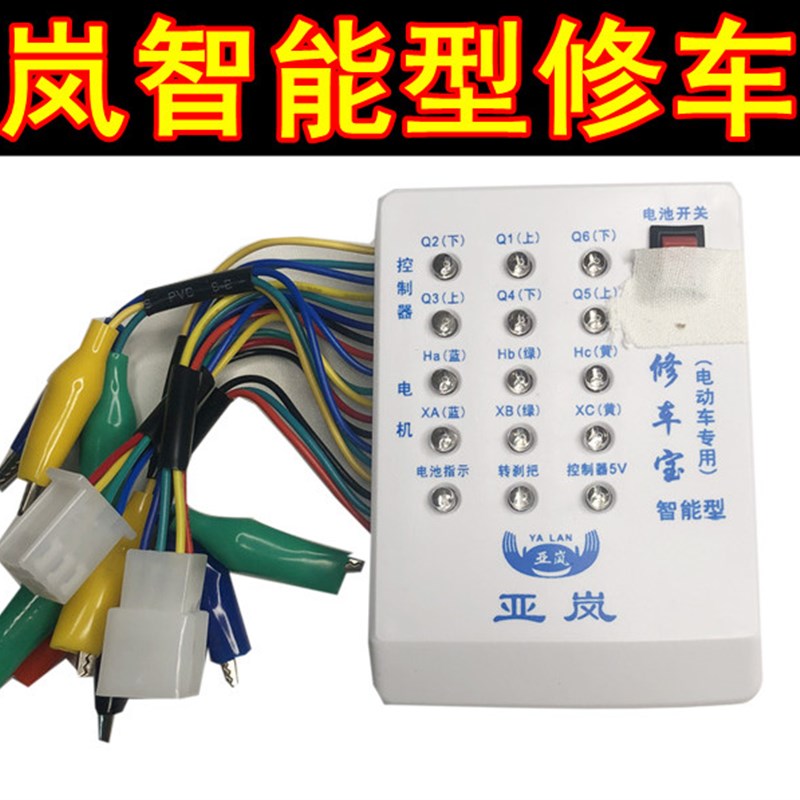英文版电动车修车宝电动车控制器电瓶车转把电机相线霍尔线检测仪
