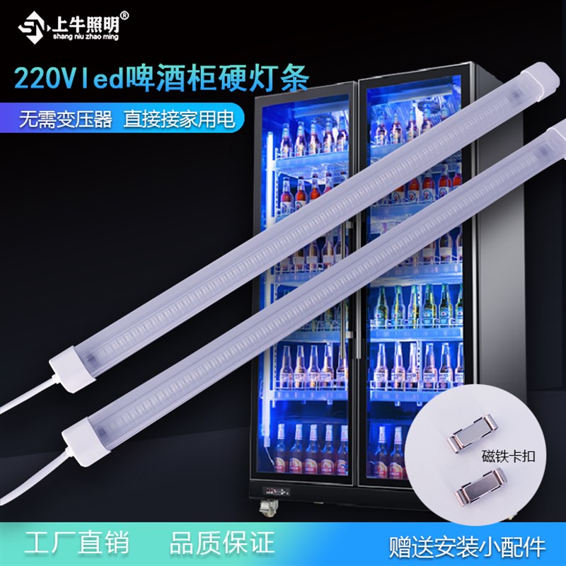 酒吧LED冰蓝光酒柜饮料柜海鲜池冻品岛柜220V蓝色贴片防水硬灯条