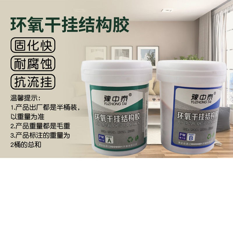 环氧干挂结构胶快干型瓷砖石材干挂胶ab胶石头胶水云石胶大理石胶