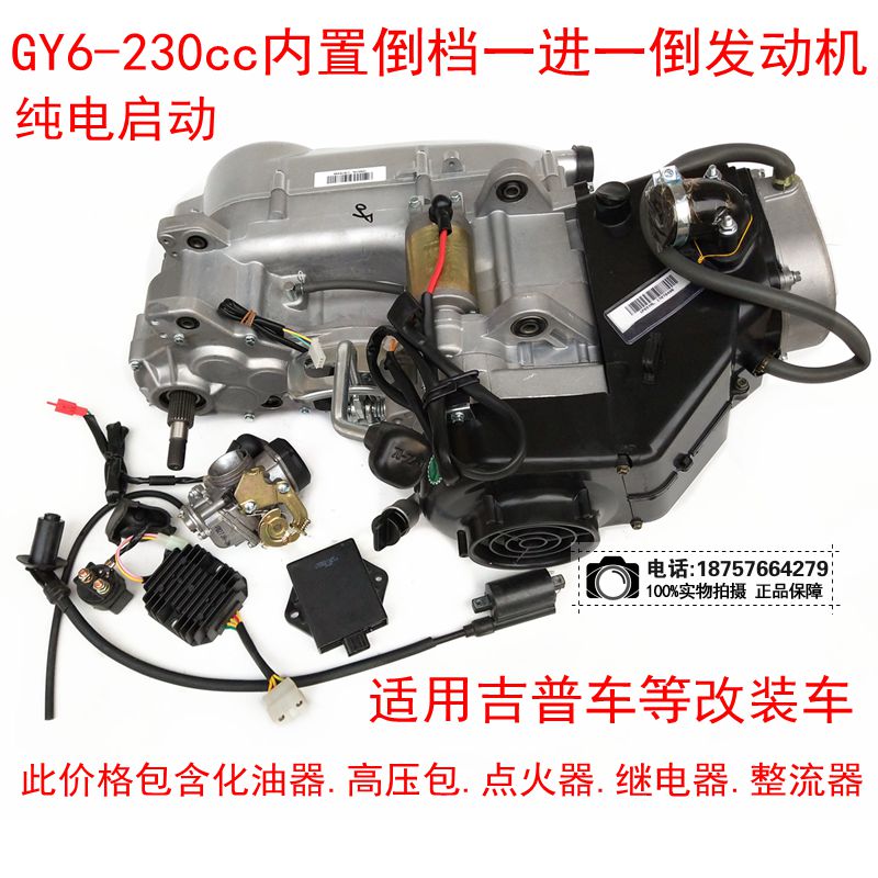 四轮卡丁车踏板沙滩改装无级变速GY 1 发动机内置倒档油冷