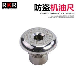 适用9改装DU油尺9油盖防盗进油螺丝