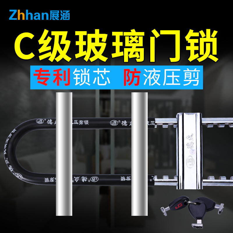 玻璃门锁 锁大门 锁具家用 防盗商铺大门锁 u型锁拉手锁门锁锁头