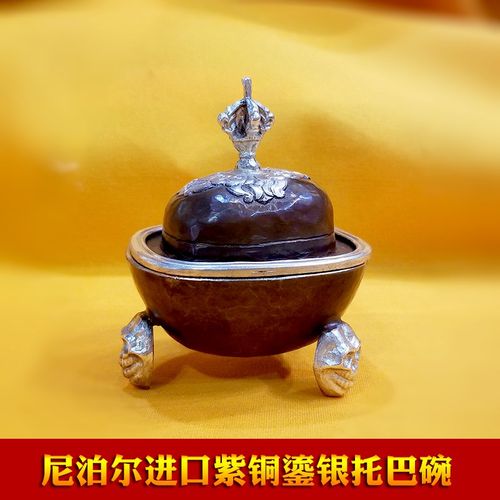 尼泊尔手工制作紫铜鎏银托巴碗灌顶法会念经供器密宗用品
