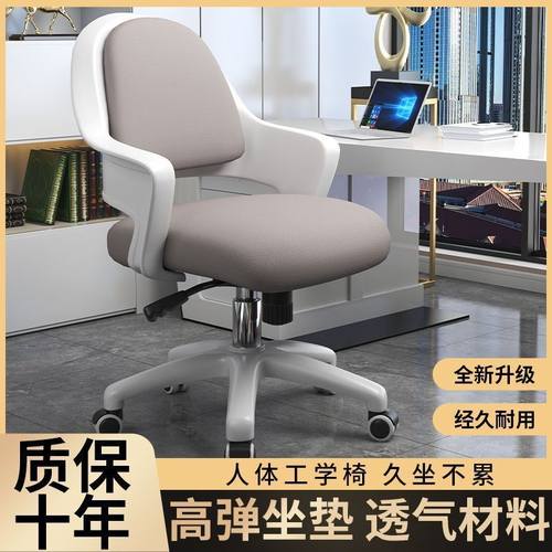 电脑椅家用书房靠背座椅办公椅升降旋转椅宿舍学生宿舍学习椅