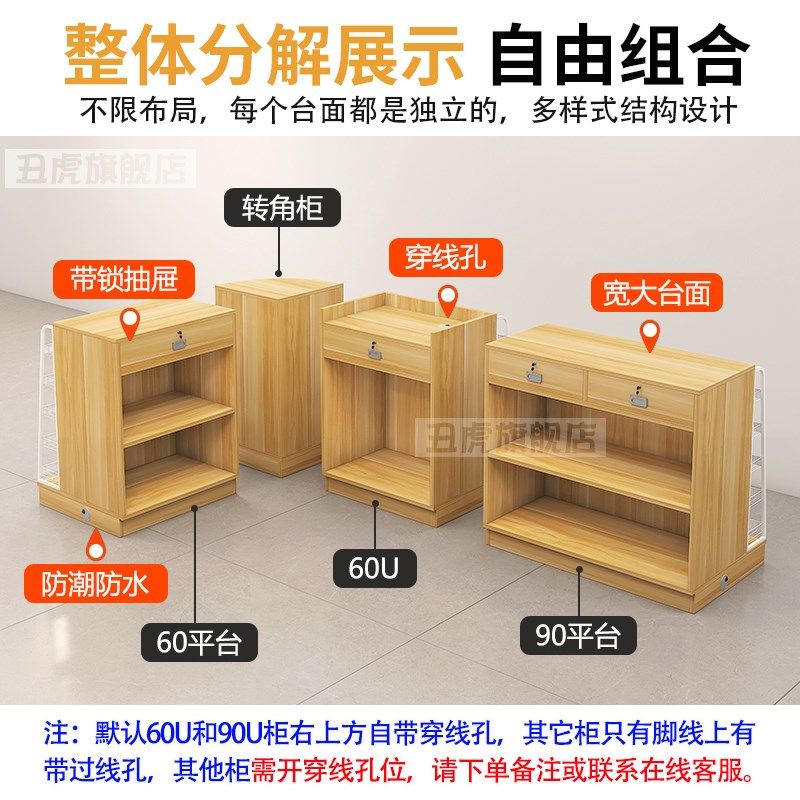 超市便利店收银台母婴店药店铺小型接待台货架吧台柜转角,商业/办公家具,收银台,淘宝优惠券,粉丝福利购,淘宝优惠卷