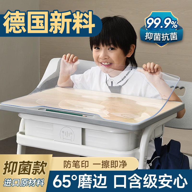 透明垫板pvc小学生学校课桌桌垫学习儿童桌布书桌垫子水晶板专用