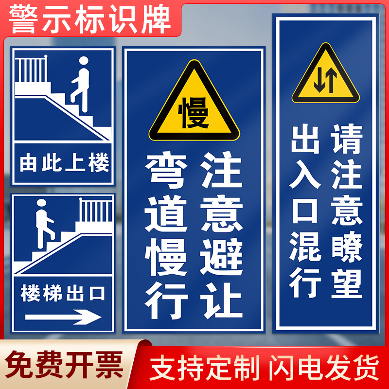 道路警示安全标识牌交通标志牌铝板混合车道指示牌反光标识楼号人