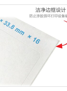 裕睿宝 喷墨激光干胶标签打印纸22922张的一包