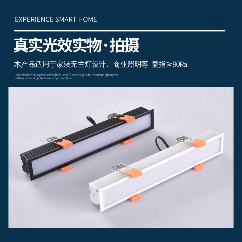 led长条筒灯嵌入式天花条形泛光灯客厅无主灯线性长方形格栅射灯