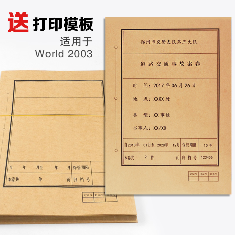 【100套】A4牛皮纸档案封面卷宗 卷内备考表资料文档装订凭证封皮