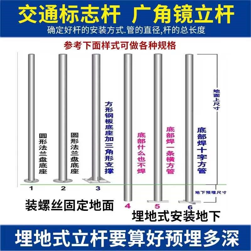 交通标志牌立杆太阳能爆闪灯镀锌钢管广角镜立柱镀锌管晾衣标志杆