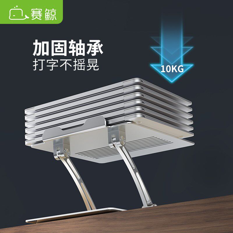 赛鲸D5B笔记本电脑可升降铝合金支架托架桌面办公增高悬空散热折