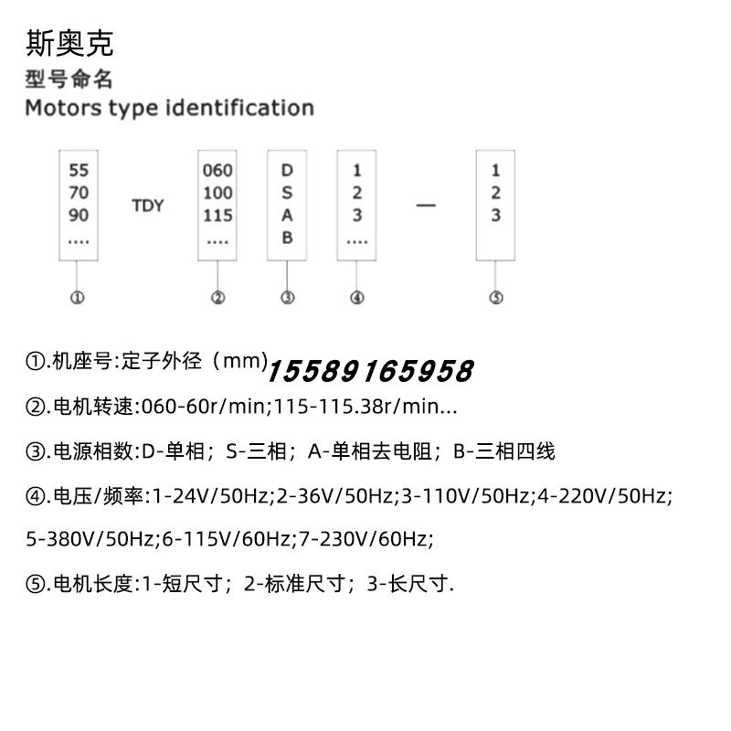 90TDY115D4-2A 永磁低速同步电动机 苏州斯奥克微电机制造